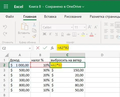 Підрахувати відсоток від числа