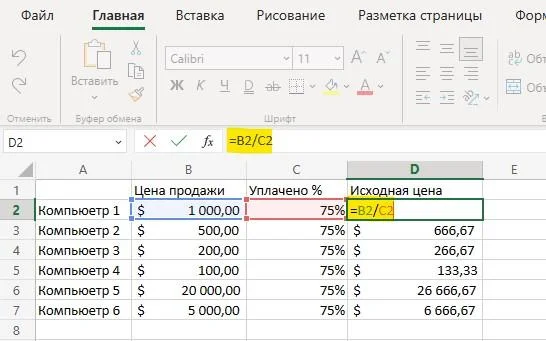 Розрахувати вихідну ціну товару