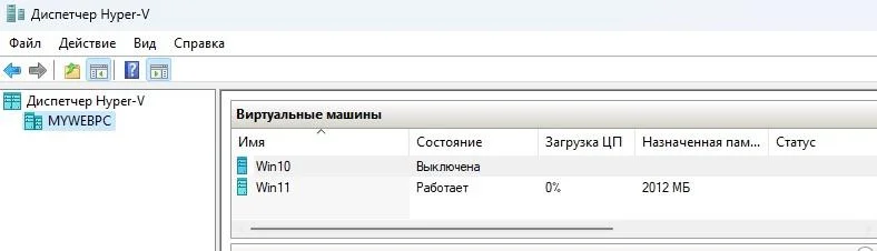 Як виправити навантаження на ПК процесом Vmmem