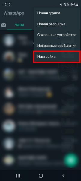 Заходимо в «Налаштування»