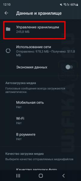 Управління сховищем