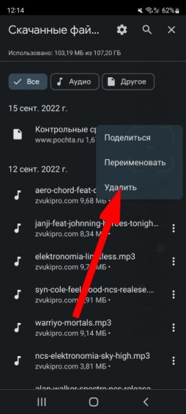 Видалити
