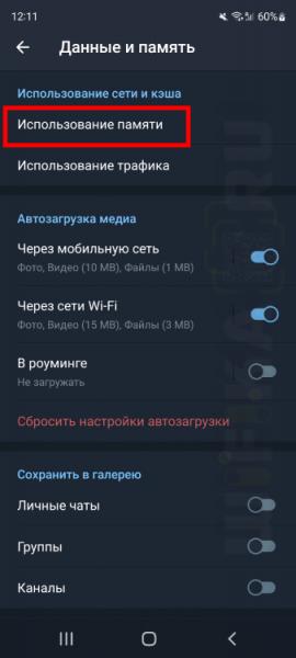 Використання пам'яті