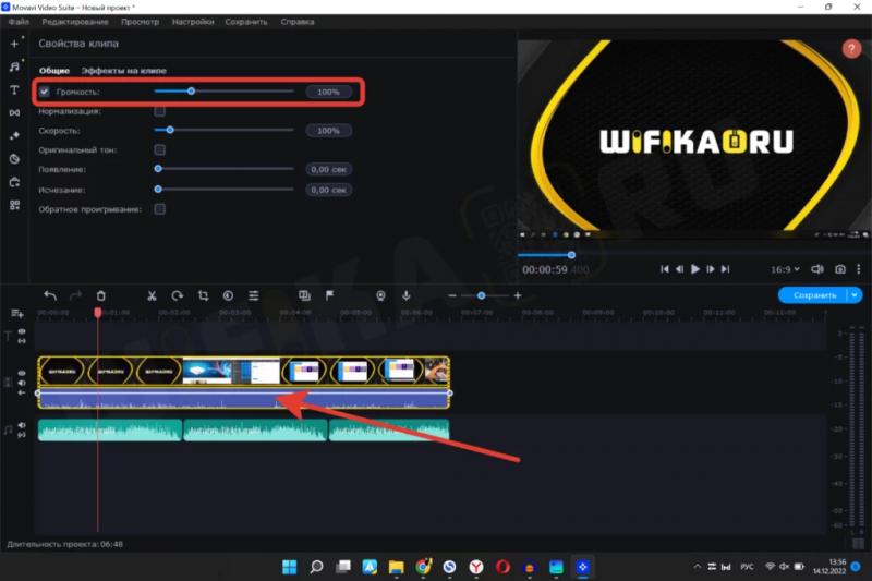 у вкладці «Аудіо» переміщуємо повзунок