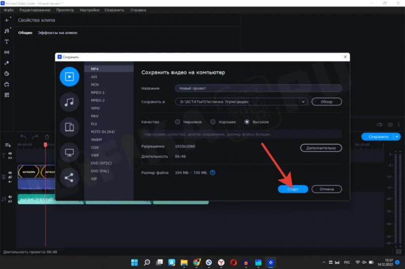 вибрати місце на комп'ютері