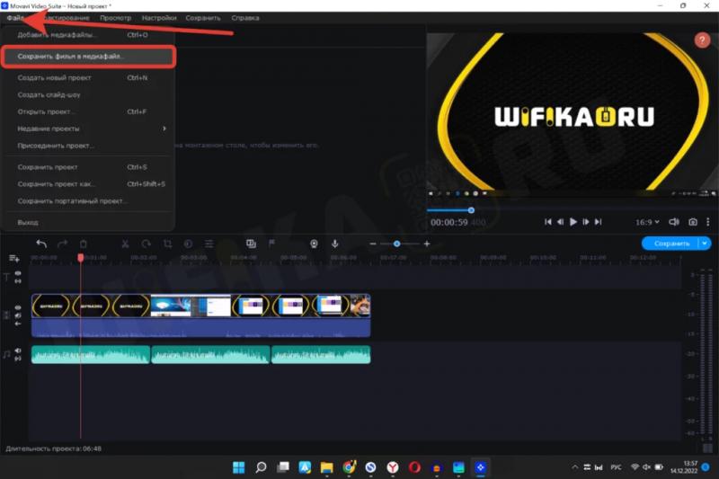 Файл - Зберегти Медіафайл як