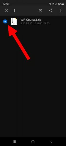 Натискаємо на нього і затримуємо на екрані палець