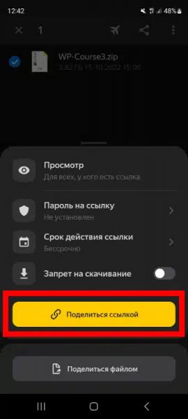 Поділитися посиланням
