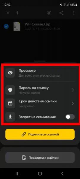 Заборона на скачування?