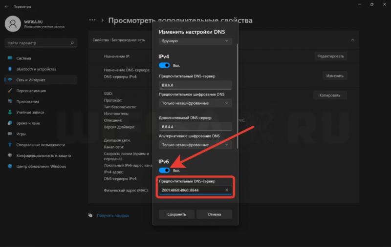 Якщо Windows видає помилку «IPv6 без доступу до мережі Інтернет»