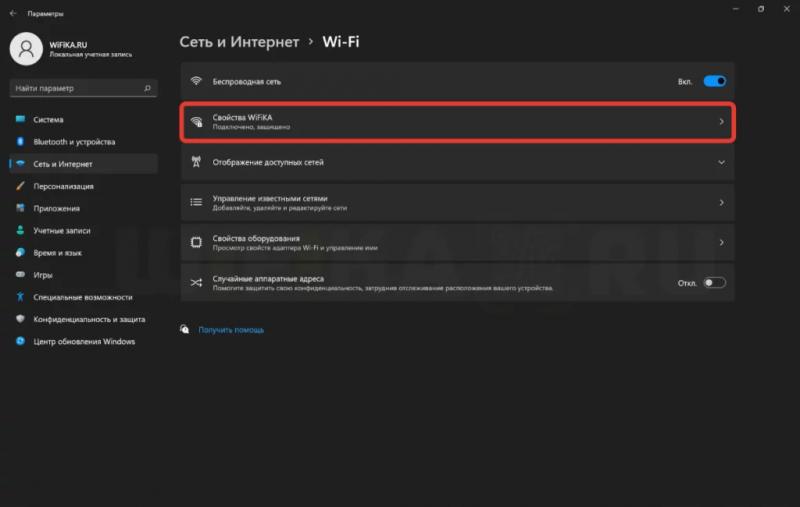 Для окремого Wi-Fi