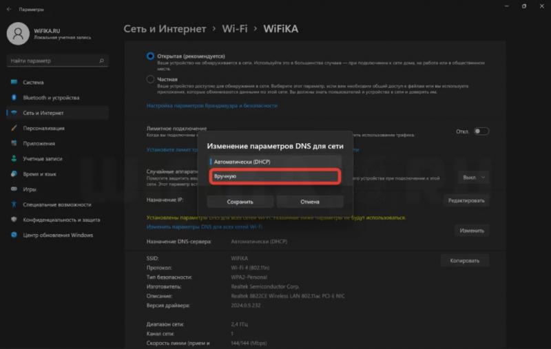 Знову обираємо «Вручну»