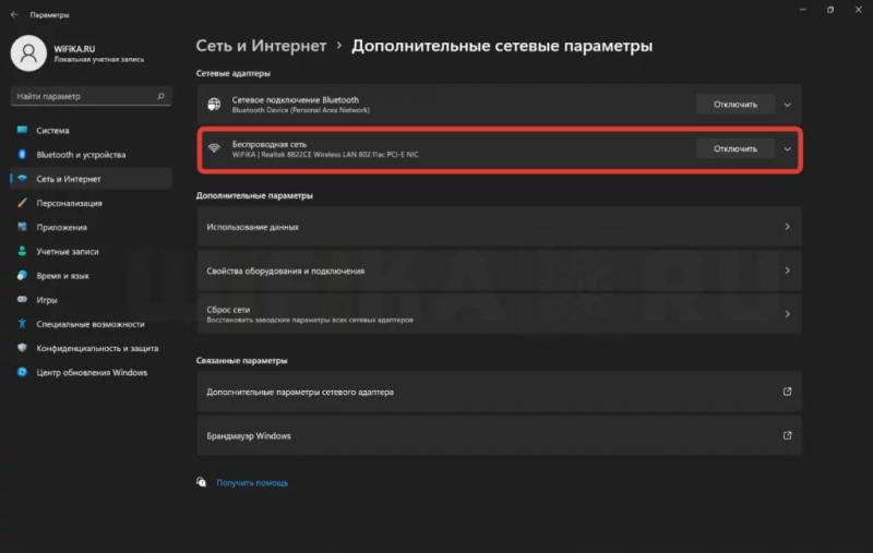 Бездротова мережа