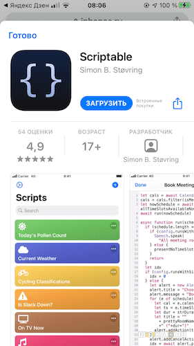 Scriptable