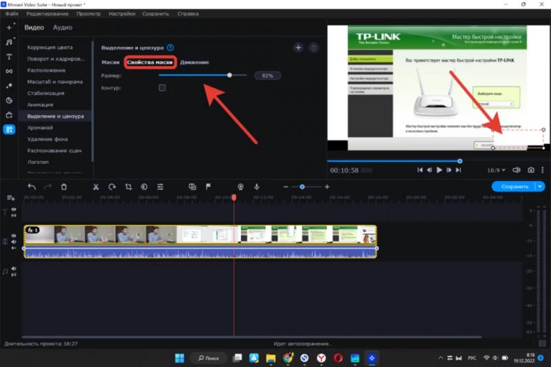 Властивості маски