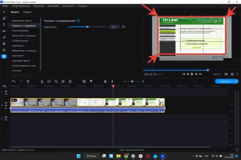 На відео з'явиться сітка з рухомими кутами