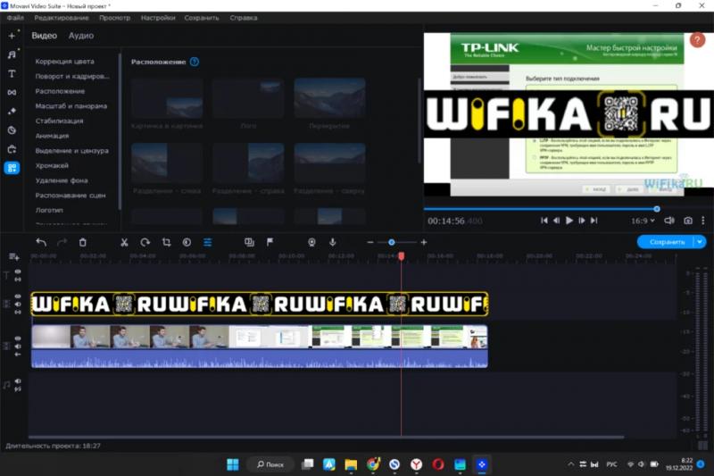 Розміщуємо її поверх основної доріжки