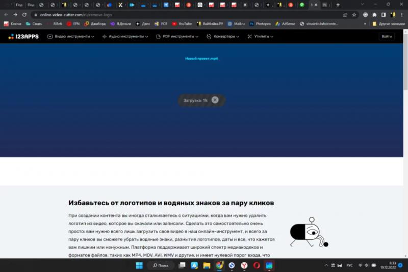 процес завантаження та обробки ролика 