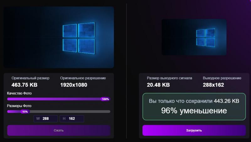Змінити роздільну здатність зображення онлайн