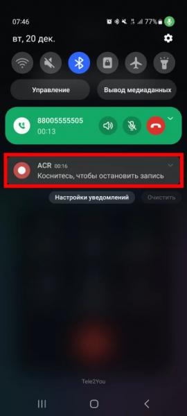 блок ACR, який сигналізує про запис виклику