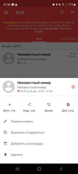Можна їх прослухати