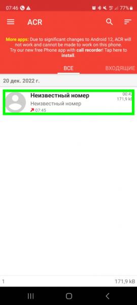 зайти до програми ACR