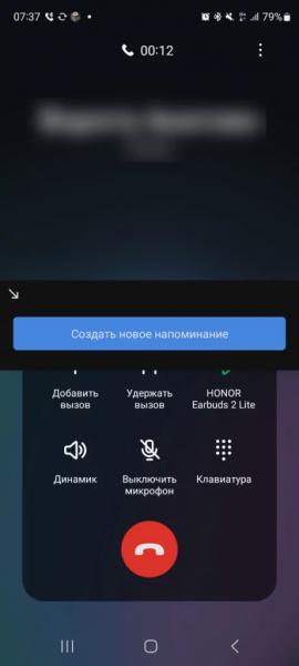 Створити нагадування