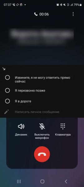 Надіслати співрозмовнику повідомлення 