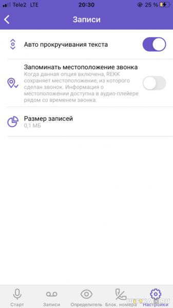 Можна активувати запам'ятовування вашого розташування