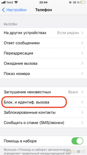 Блокування та ідентифікація виклику