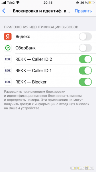 Активувати всі перемикачі, пов'язані з REKK