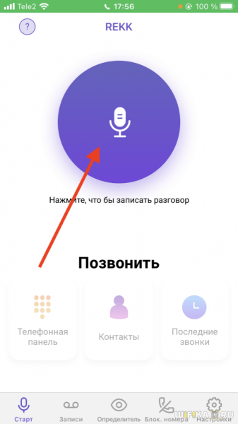 виведе на екран ще один номер - сервісний від REKK
