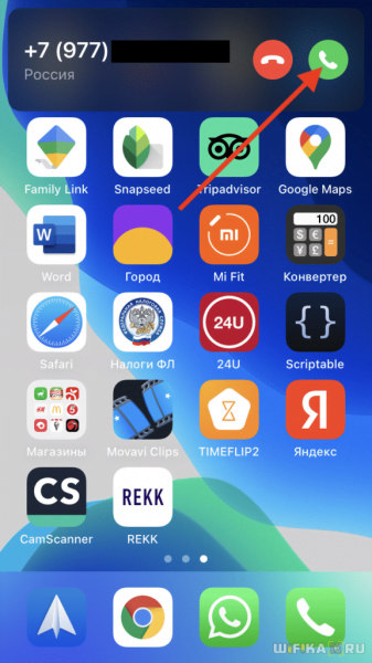 Запис вхідних дзвінків