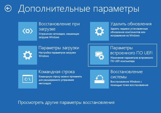 Параметри вбудованого програмного забезпечення UEFI