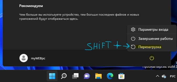 Натисніть та утримуйте кнопку лівий Shift