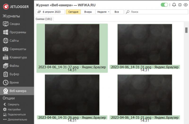 знімки з вбудованої в ноутбук веб