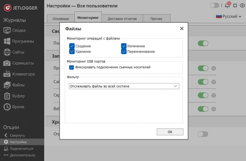 Налаштування моніторингу дій із файлами