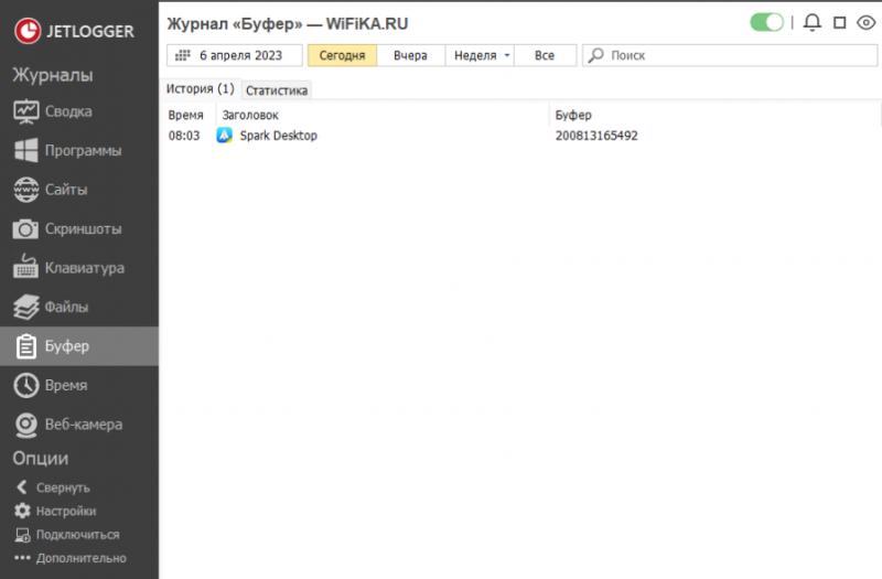 дані з буфера обміну
