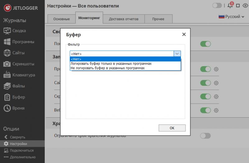 відстеження змін у буфері