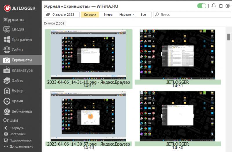 Знімки екрана робочого комп'ютера