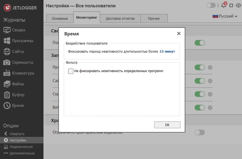 налаштування фіксації відсутності роботи