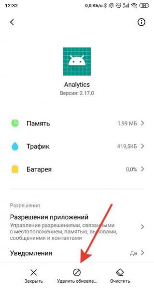 Натискаємо видалити поновлення