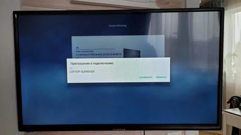 дозволяємо на Смарт ТВ підключення