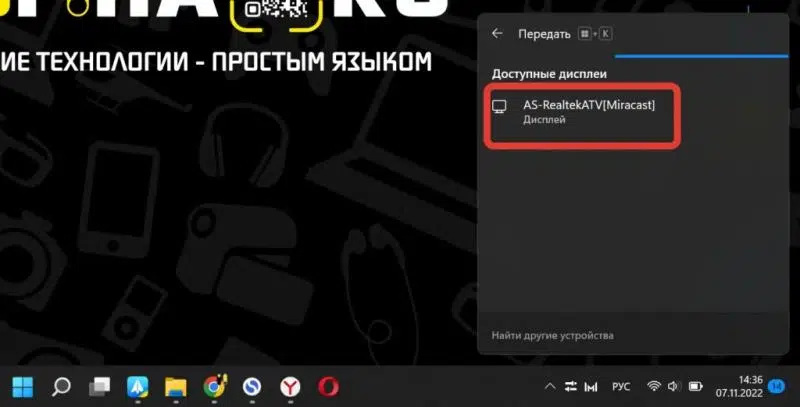 Буде здійснено пошук пристроїв