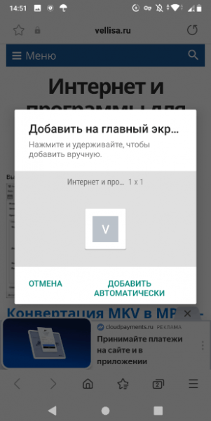 Додати автоматично