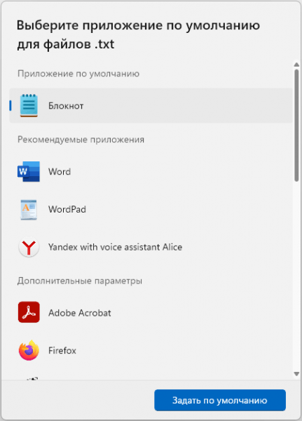 Задати за замовчуванням