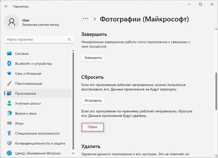 Вирішення проблеми з програмами Microsoft