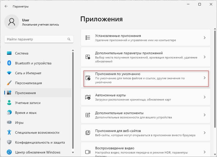 Співвіднесіть типи файлів із програмами