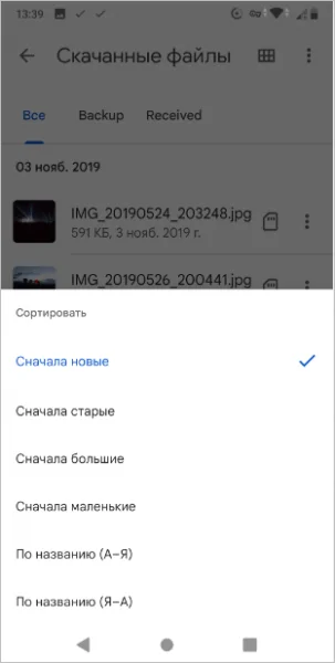Сортувати