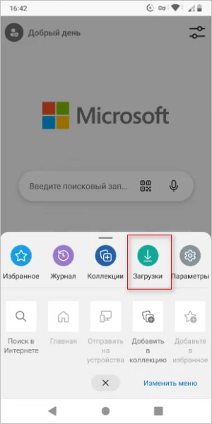 Натисніть кнопку «Завантаження».